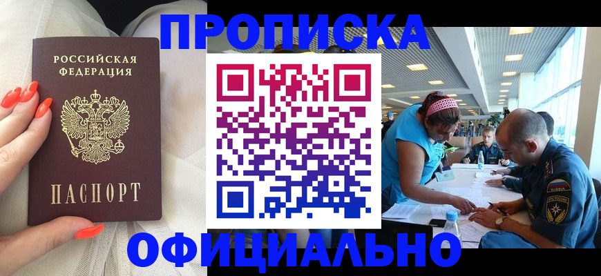временная регистрация в Бавлах