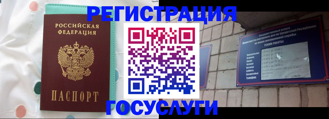 прописка законно в Бавлах