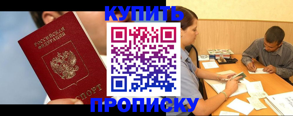 прописка гарантия в Бавлах