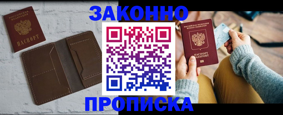 временная регистрация гарантия в Бавлах