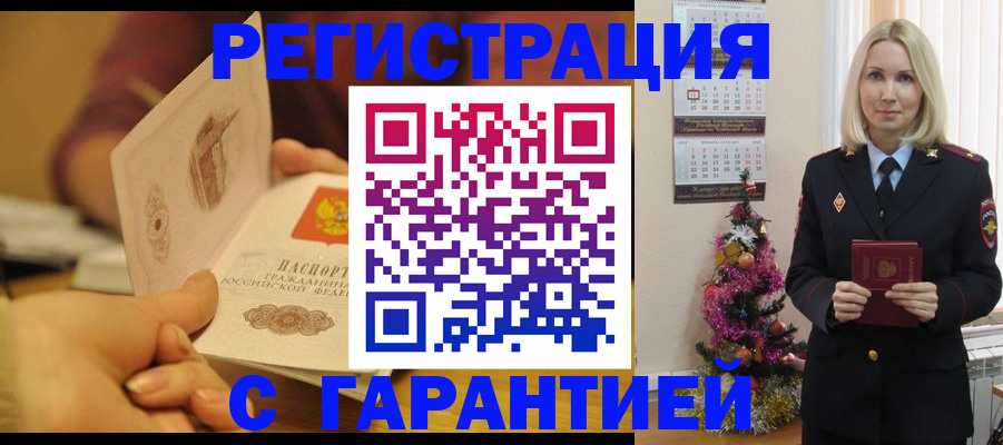 временная регистрация поиск в Бавлах