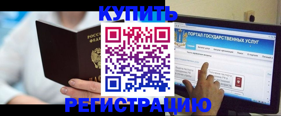 временная регистрация собственник в Бавлах